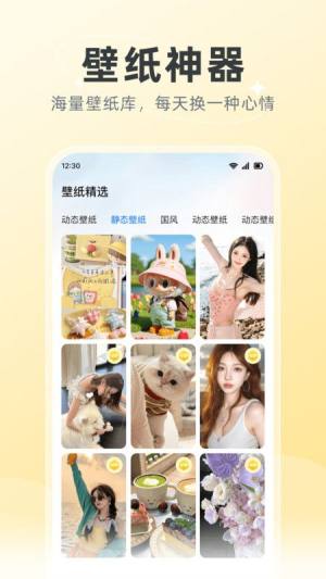 创意壁纸精选软件下载安卓版图片1