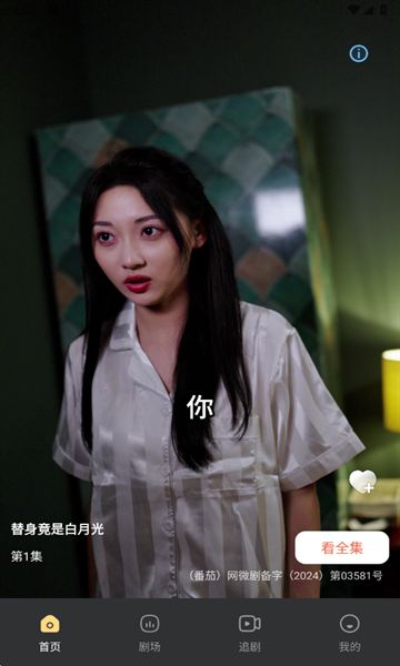 免费短剧集软件图3