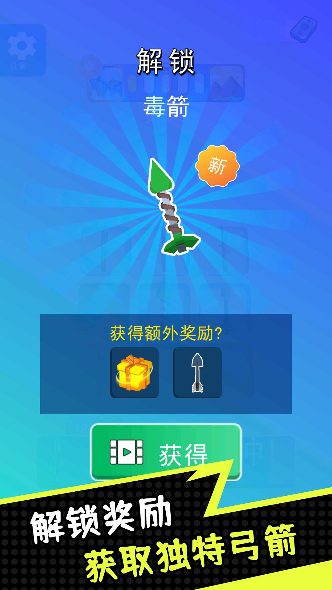 看谁射的准3最新版图1