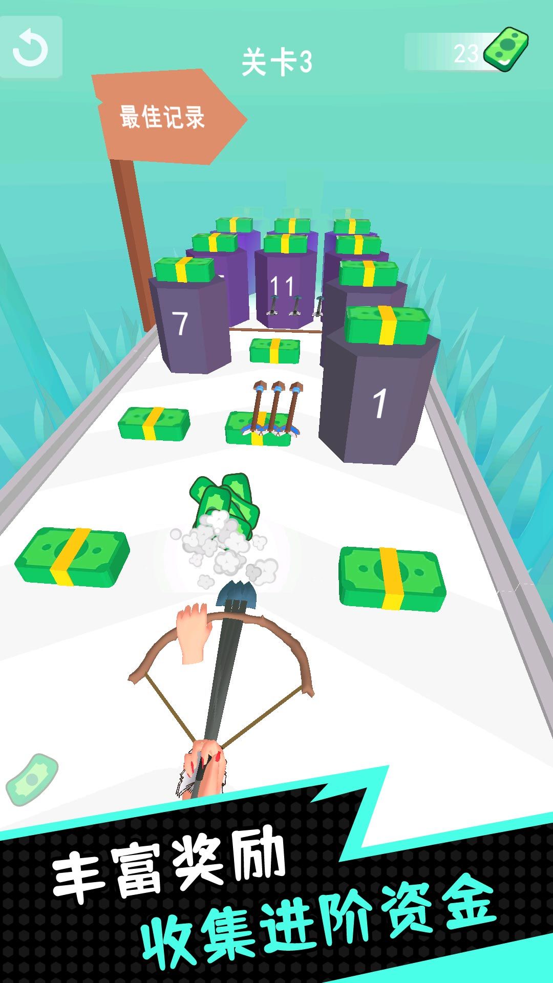看谁射的准3最新版图3