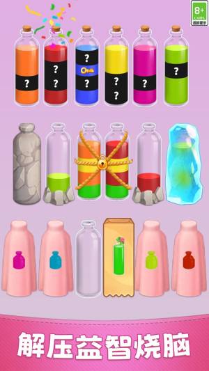 水排序大闯关游戏下载图片1