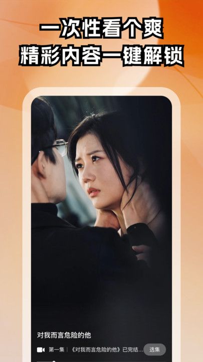红颜免费短剧安卓版图2