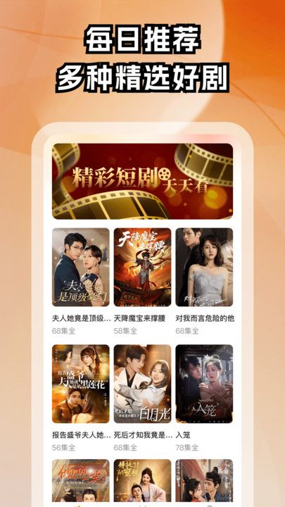红颜免费短剧安卓版图1