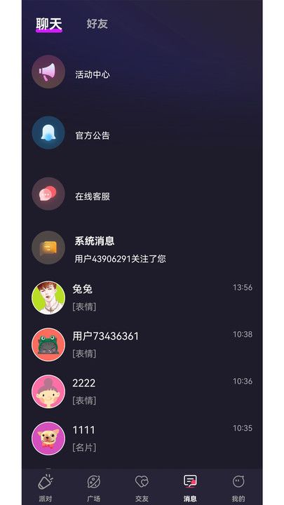 蓝尾喵软件图2