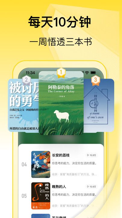 量子书单软件图1