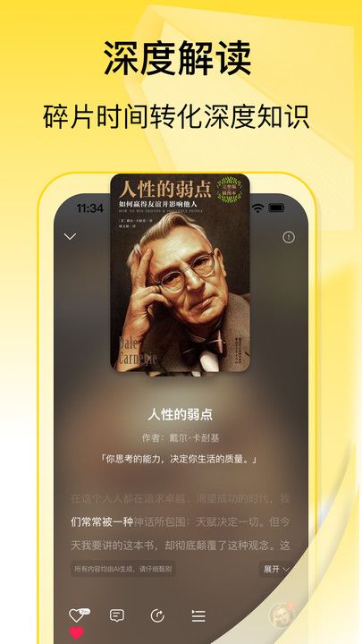 量子书单软件图2