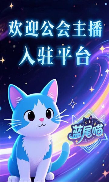 蓝尾喵软件图3
