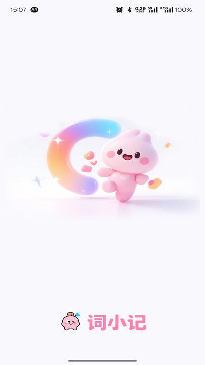 词小记app图3