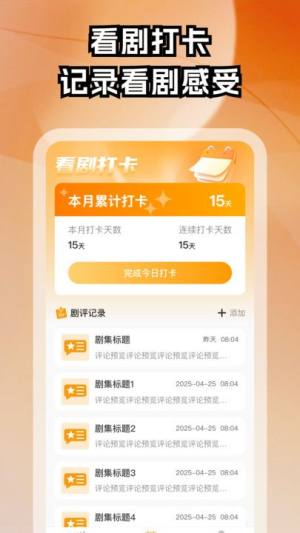 红颜免费短剧app下载安装图片1