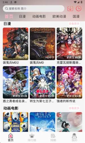 u7Fun动漫app免费版下载安装图片1