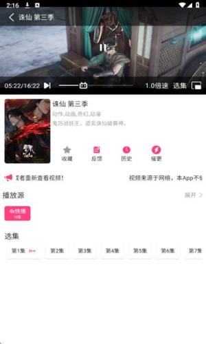 优秀动漫免费版app下载安装图片1