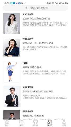 途岸教育官方版app下载图片1