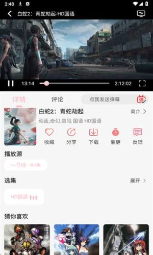 u7Fun动漫app免费版下载安装图片2