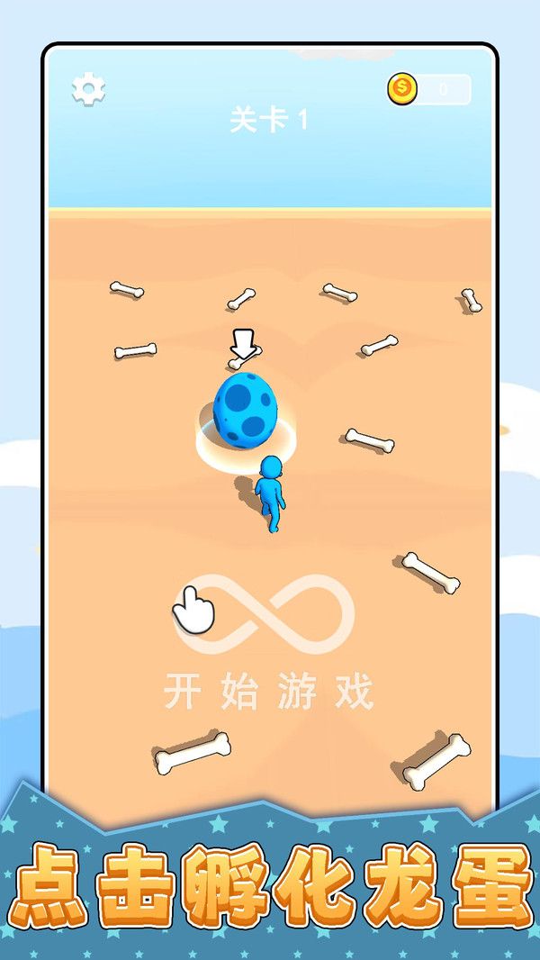 恐龙历险记3游戏图2