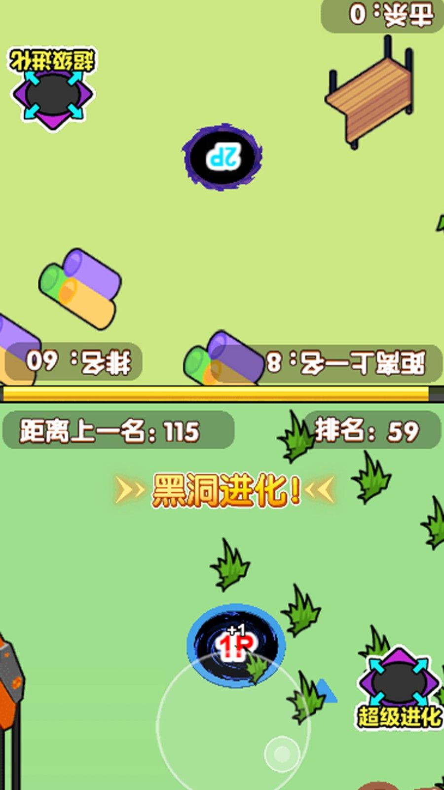 双人黑洞进化大战游戏图1