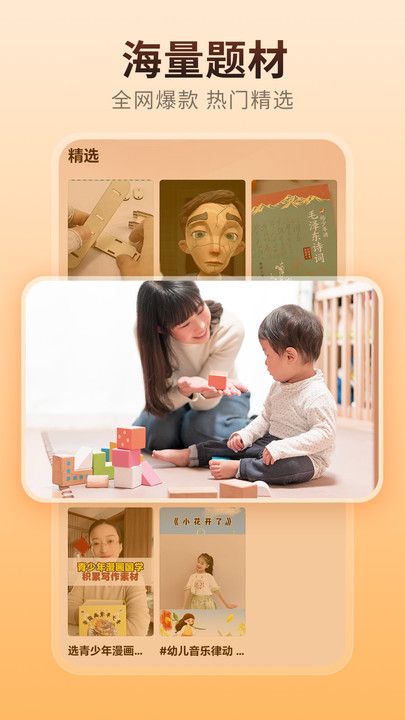 翻视界app图1