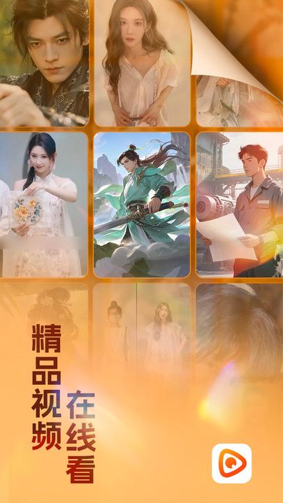 翻视界app图3