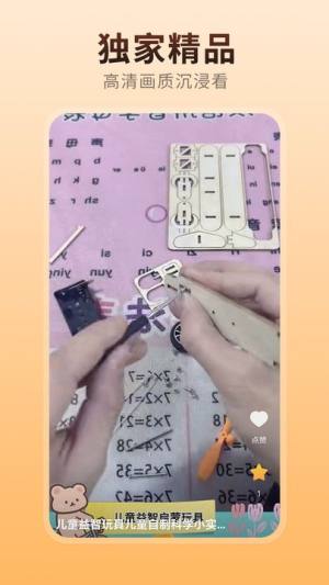 翻视界短剧软件下载图片1