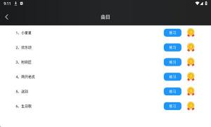 幻音钢琴免费版app下载图片1