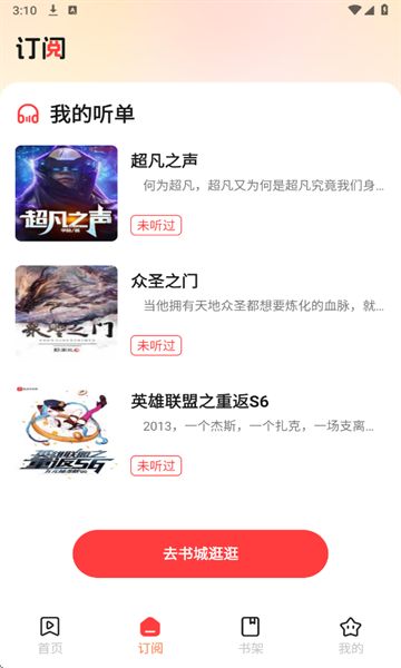 七兔免费小说软件图2
