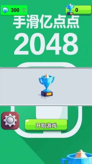 手滑亿点点游戏图2