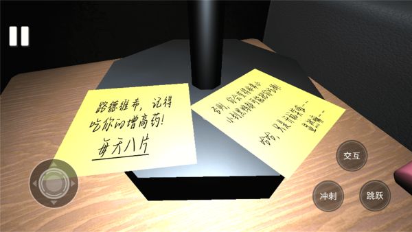 惊魂恐怖屋游戏图1