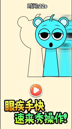 墙来了闯关免广告版下载图片1