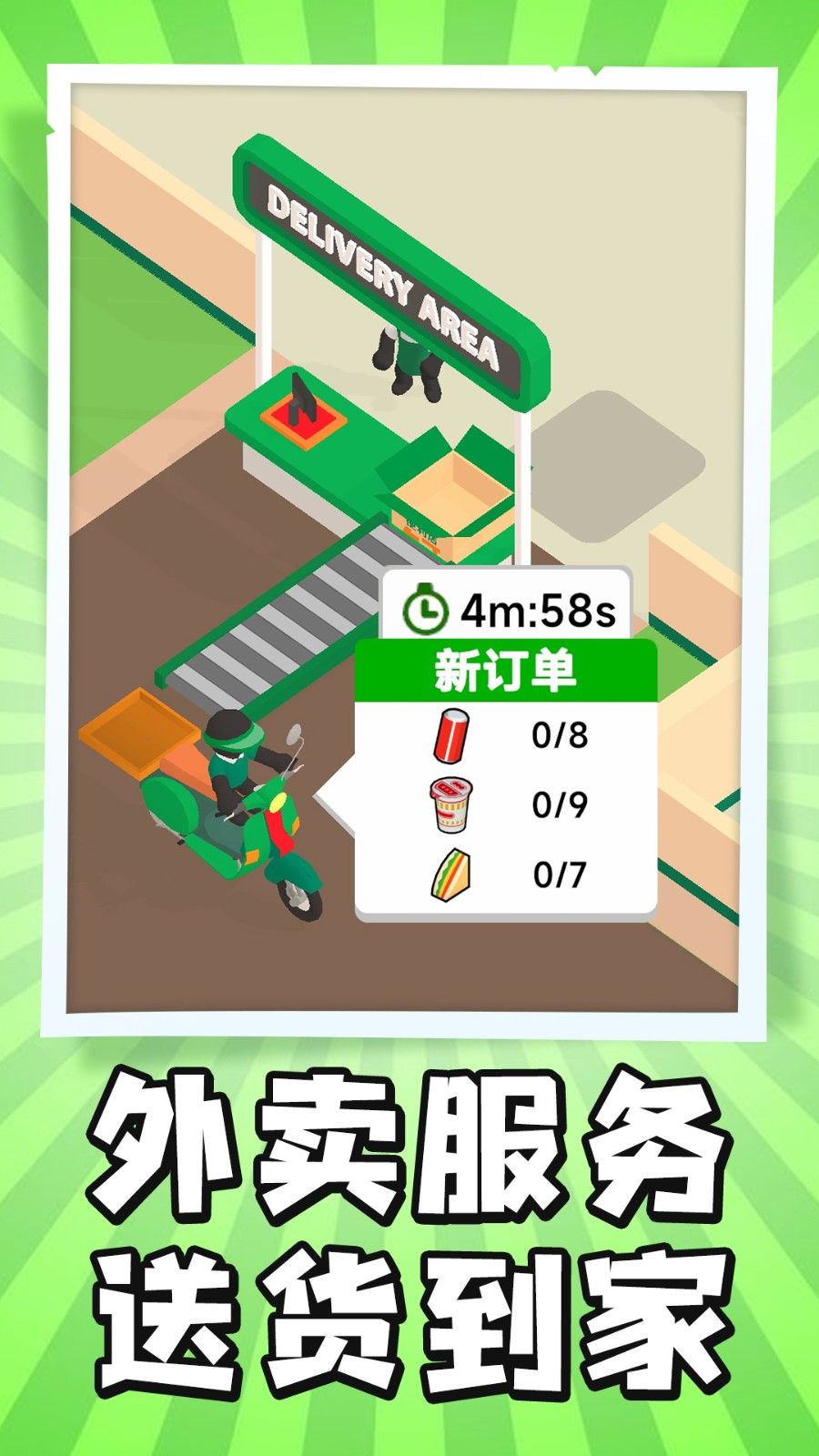 大脑急转弯游戏图3