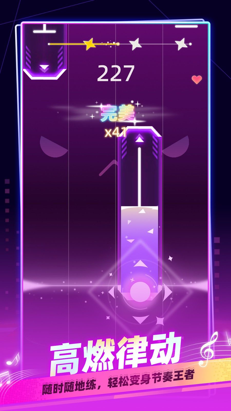 指尖音乐律动游戏图2