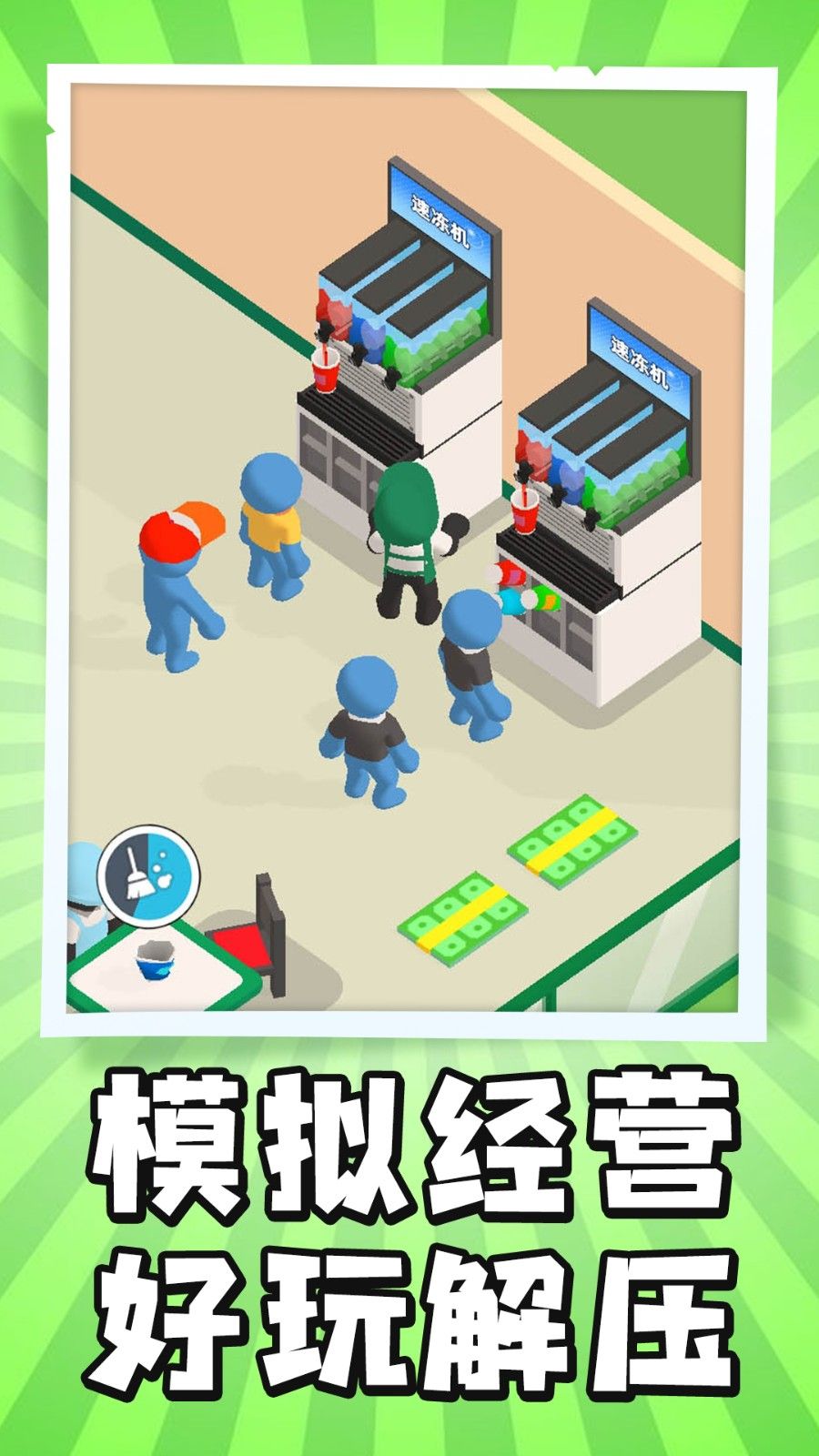 大脑急转弯游戏图2