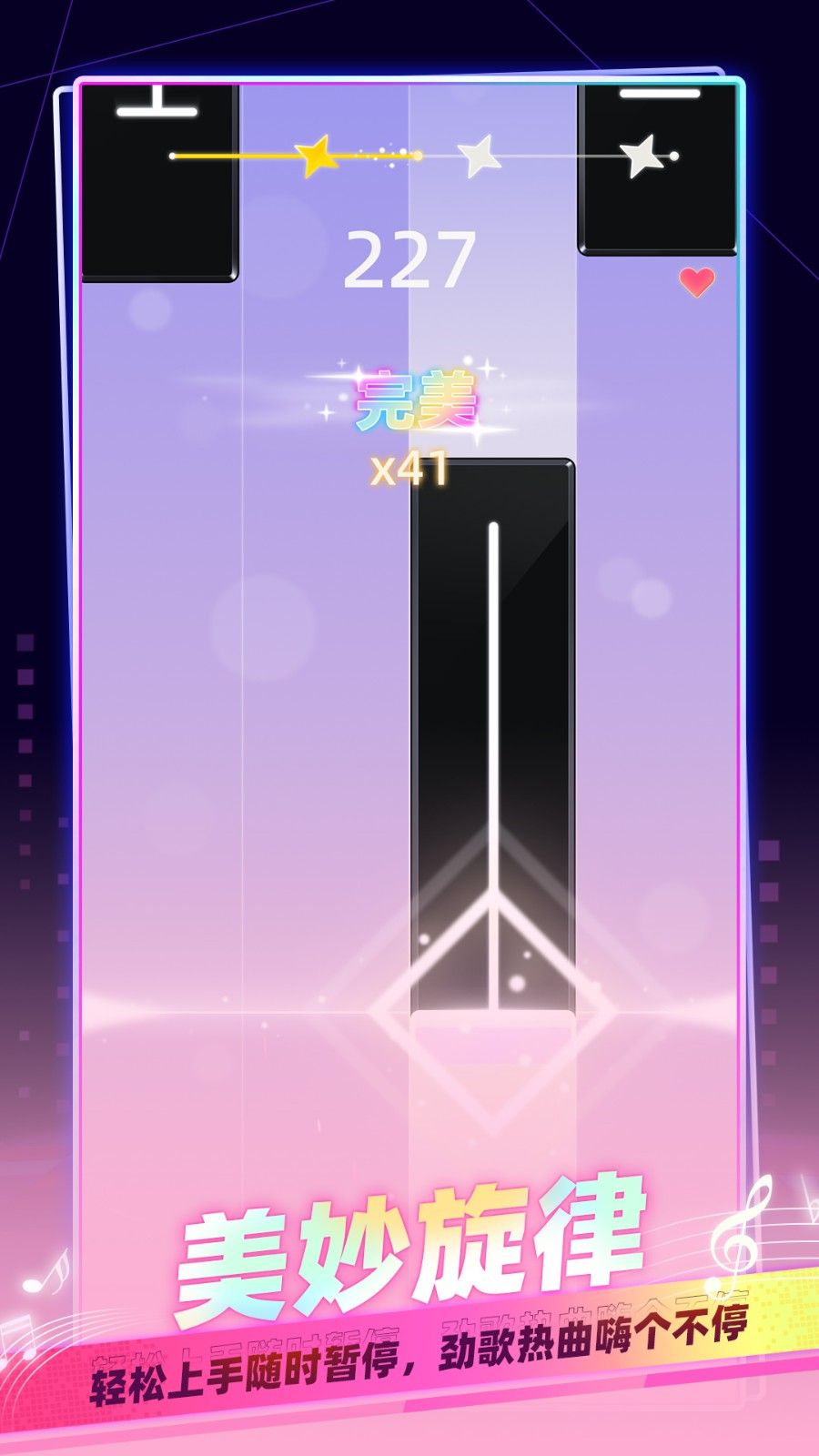 指尖音乐律动游戏图1