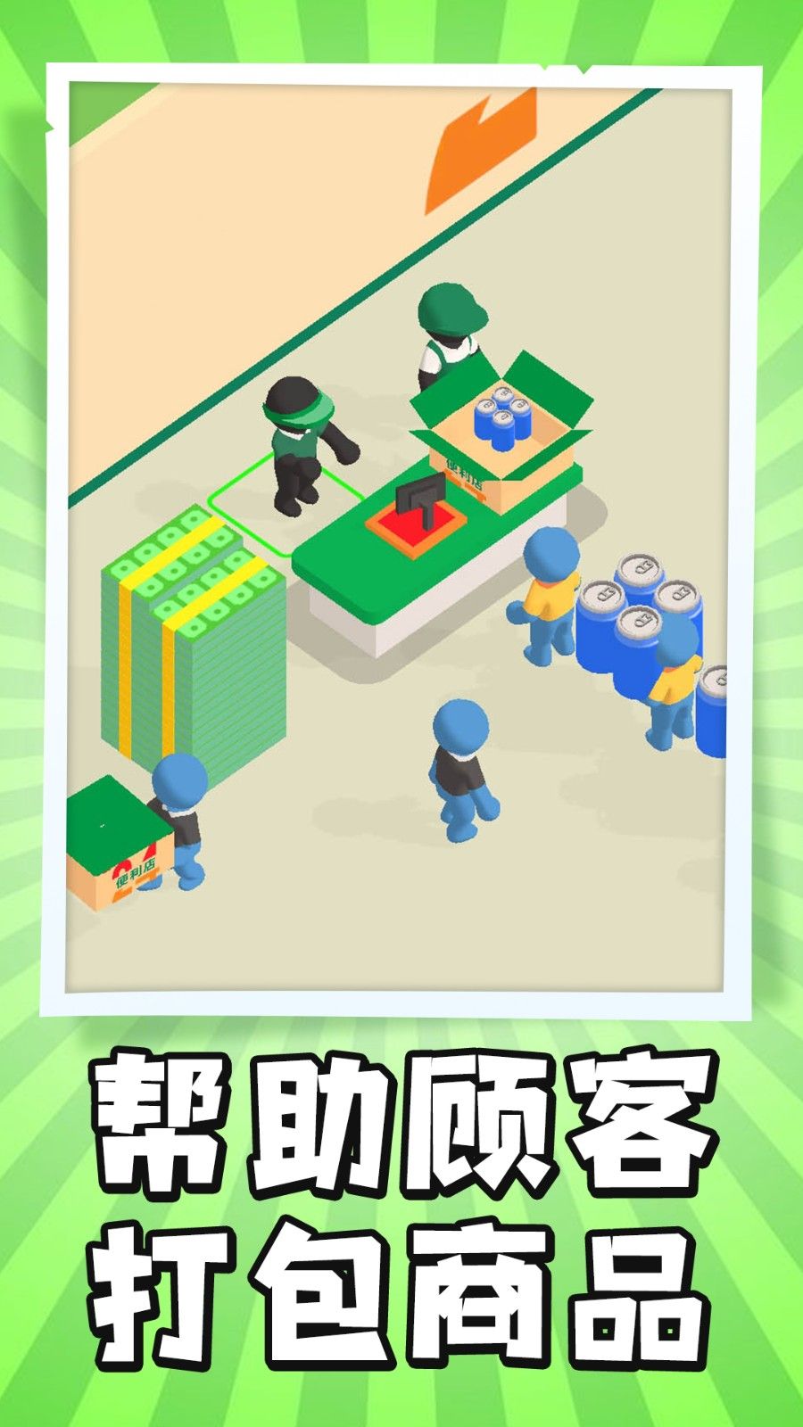大脑急转弯手机版下载图片1