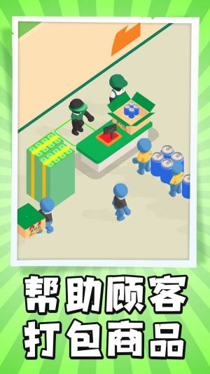 大脑急转弯手机版下载图片1