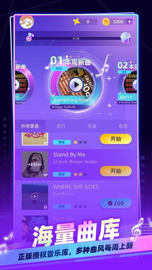 指尖音乐律动免广告版下载图片1