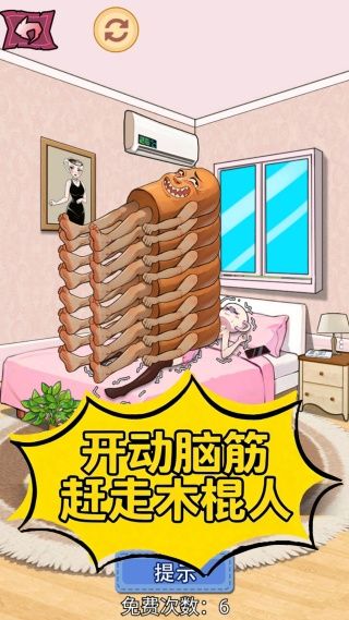 山海经床上有诡游戏图3