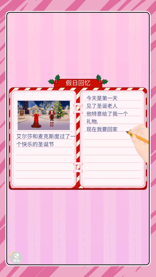 变装达人秀游戏图1