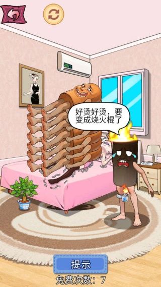 山海经床上有诡游戏图1