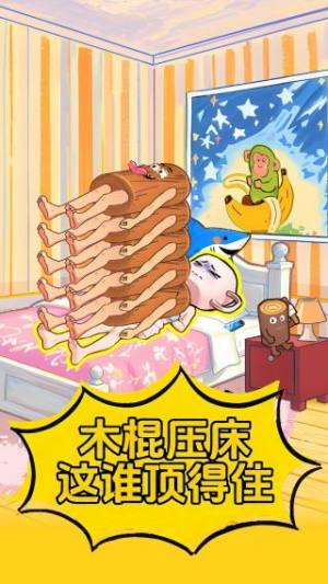 山海经床上有诡手机版下载图片1