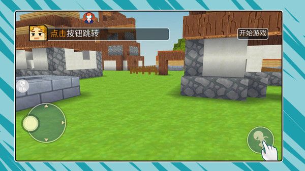 盒子冒险记游戏图1