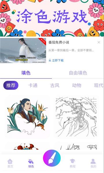 豆画软件图3