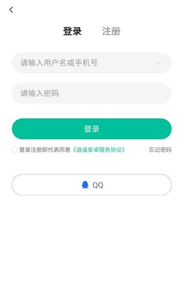 逍遥折扣盒子app图1