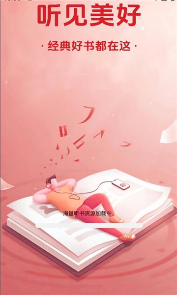 番果全免听书软件图3