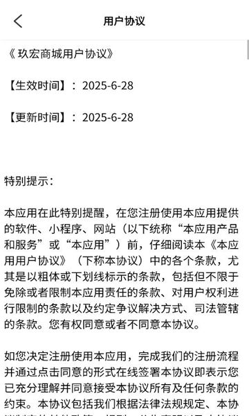 玖宏商城安卓版app下载图片1