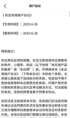 玖宏商城安卓版app下载图片1