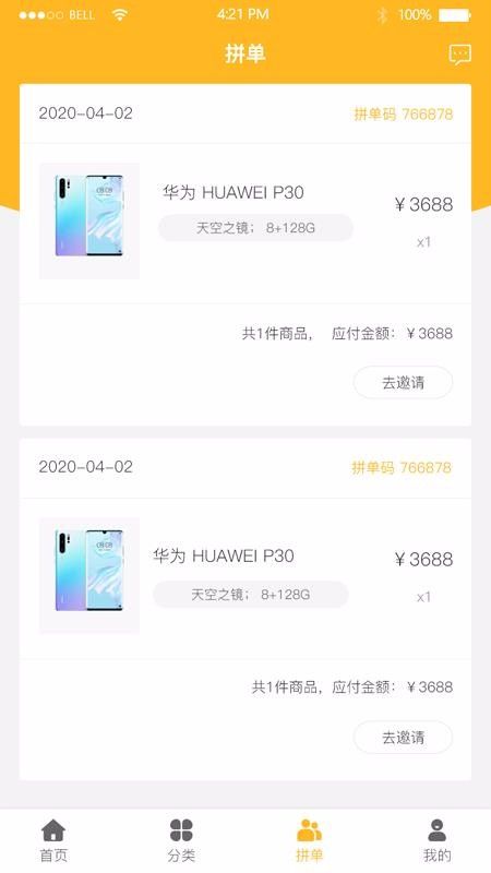 六折拼购app图1