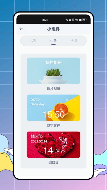 Tracking组件工具软件图3