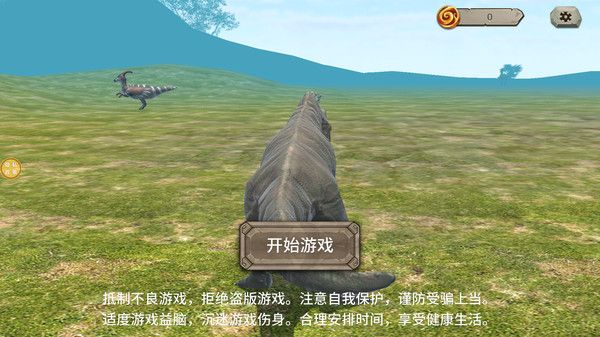 史前冲锋兽游戏图2