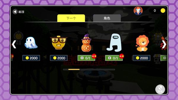 天天尖叫不停最新版图3
