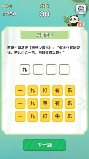 全民彩拼最新版下载图片1