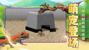 玩我的宠物免费版下载图片1